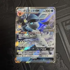 2026年最新】グレイシアgx プロモの人気アイテム - メルカリ