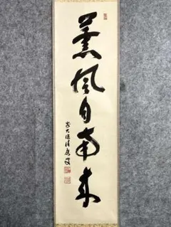 2026年最新】大徳寺の人気アイテム - メルカリ