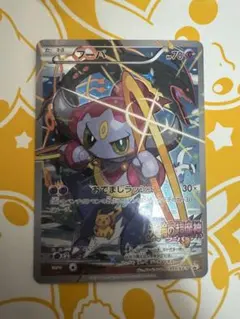 2026年最新】ポケモンカード フーパ プロモの人気アイテム - メルカリ