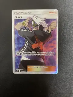 2026年最新】グズマ srの人気アイテム - メルカリ