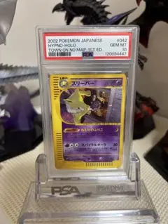 スリーパー ☆ 拡張パック第2弾 地図にない町 042/092 - メルカリ