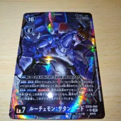 2026年最新】ルーチェモンの人気アイテム - メルカリ