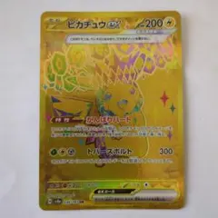2026年最新】pikachu exの人気アイテム - メルカリ