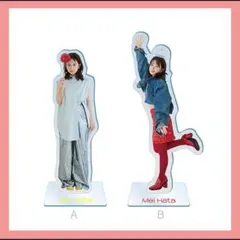 2026年最新】畑芽育 グッズの人気アイテム - メルカリ