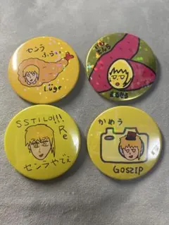 2026年最新】センラ 缶バッジ シクレの人気アイテム - メルカリ