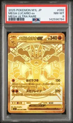 2026年最新】メガルカリオMURの人気アイテム - メルカリ