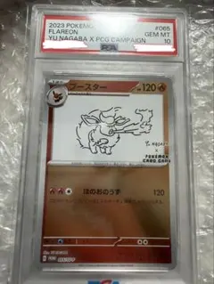 2026年最新】ポケモンカード yu nagaba ブースターの人気アイテム