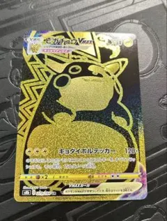 2026年最新】ピカチュウvmax urの人気アイテム - メルカリ