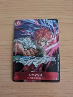 2026年最新】ワンピースカード シャンクス ジャンプの人気アイテム