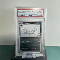 2026年最新】長場 ブラッキー psaの人気アイテム - メルカリ