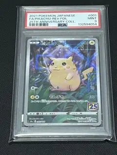 2026年最新】ピカチュウ 25th ミラー psaの人気アイテム - メルカリ