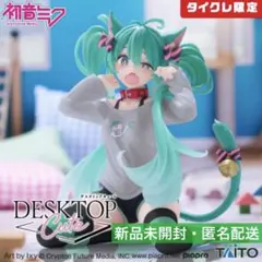 2026年最新】初音ミク Desktop Cute フィギュア 猫耳Tシャツver