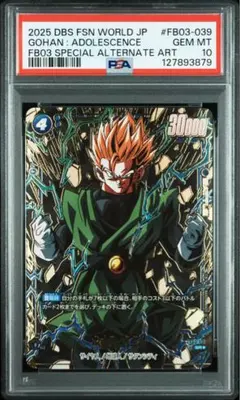 2026年最新】孫悟空 少年期 psa10の人気アイテム - メルカリ