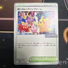 2026年最新】おいわいピカチュウの人気アイテム - メルカリ