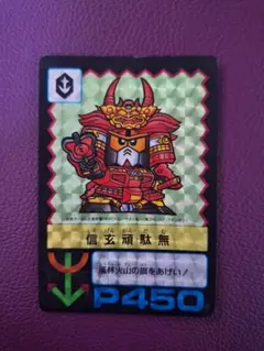 2026年最新】信玄頑駄無の人気アイテム - メルカリ