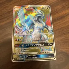 ホワイトキュレムGX SR SM6a ドラゴンストーム 057/053 - メルカリ