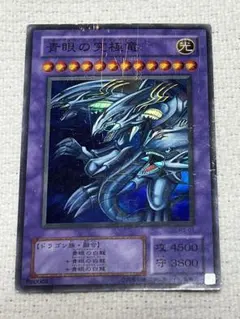 2026年最新】青眼の究極亜竜 20の人気アイテム - メルカリ