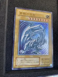 2026年最新】青眼の白龍 レリーフ 青艶の人気アイテム - メルカリ