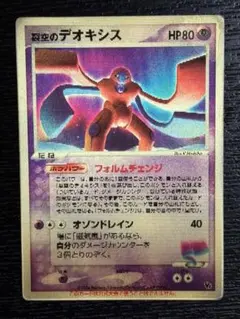 2026年最新】デオキシス 3dの人気アイテム - メルカリ