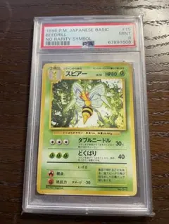 2026年最新】スピアーpsa10の人気アイテム - メルカリ