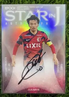 2026年最新】柴崎岳 サインカードの人気アイテム - メルカリ