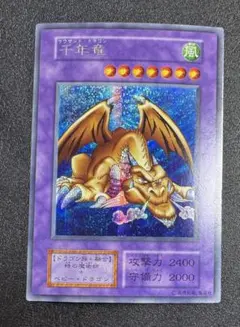 2026年最新】千年竜 シークレットの人気アイテム - メルカリ