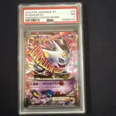 2026年最新】MゲンガーEX ホロウガイストの人気アイテム - メルカリ