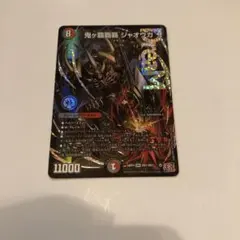 2026年最新】おにがハイパージャオウガの人気アイテム - メルカリ