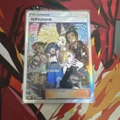 2026年最新】アローラの仲間たち 中国の人気アイテム - メルカリ