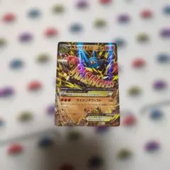 MルカリオEX RR XY3 ライジングフィスト 053/096 - メルカリ