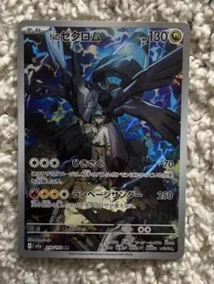 2026年最新】伝説キラコレクション ゼクロムの人気アイテム - メルカリ