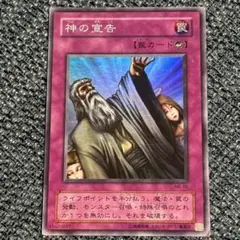 2026年最新】神の宣告 スリーブの人気アイテム - メルカリ