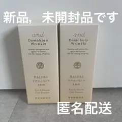 2026年最新】ドモホルンリンクル きわめの人気アイテム - メルカリ