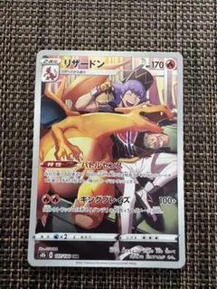 2026年最新】ポケモンカード vmaxクライマックス リザードンの人気