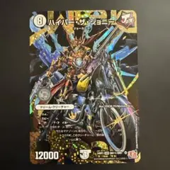 2026年最新】ハイパー・ザ・ジョニー シークレットの人気アイテム