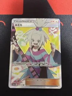 2026年最新】ホミカsrの人気アイテム - メルカリ