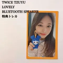 2026年最新】Twice スピーカーの人気アイテム - メルカリ