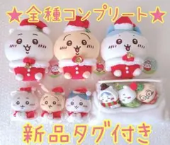 2026年最新】ちいかわ サンタさんだ!持ちますマスコットの人気アイテム