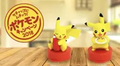 2026年最新】カゴメ ピカチュウの人気アイテム - メルカリ