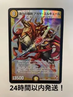 2026年最新】偽りの羅刹アガサ•エルキュールの人気アイテム - メルカリ