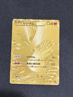 レシラム EBB EXバトルブースト 094/093 - メルカリ