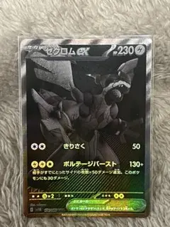 2026年最新】ブラックボルト ゼクロムex BWRの人気アイテム - メルカリ