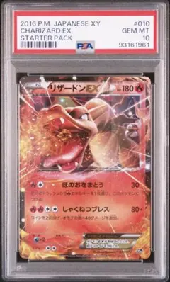 2026年最新】リザードン 20th psa10の人気アイテム - メルカリ