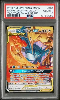 2026年最新】タッグチーム rr psa10の人気アイテム - メルカリ