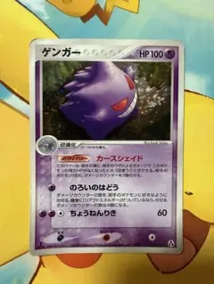 ゲンガー ☆ 拡張パック まぼろしの森 040/086 - メルカリ