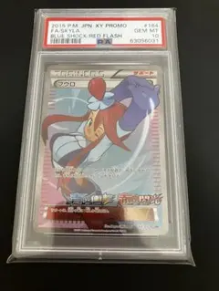 2026年最新】フウロ プロモ psa10の人気アイテム - メルカリ