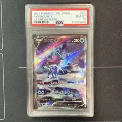 2026年最新】スイクンv sar psa10の人気アイテム - メルカリ
