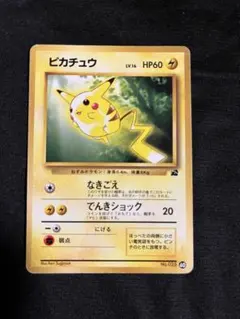 2026年最新】イントロパック ピカチュウの人気アイテム - メルカリ