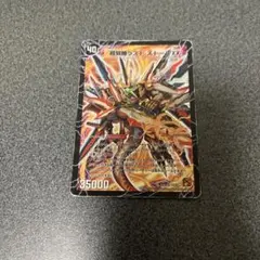 2026年最新】超覚醒ラスト・ストームXX シークレットの人気アイテム