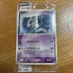 2026年最新】ルギア プロモ 未開封の人気アイテム - メルカリ